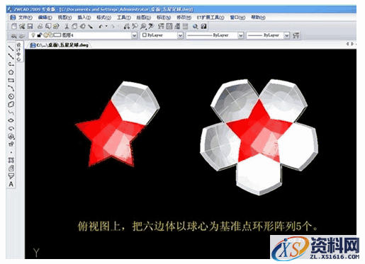 中望CAD五星足球的制作方法（图文教程）,中望CAD五星足球的制作方法,五星,教程,第18张