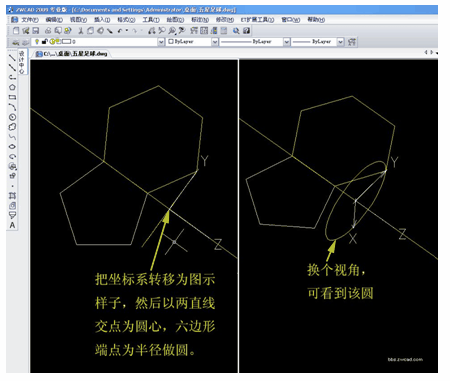 中望CAD五星足球的制作方法（图文教程）,中望CAD五星足球的制作方法,五星,教程,第6张