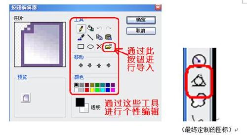 中望CAD命令图标的自定制（图文教程）,中望CAD命令图标的自定制,命令,教程,第6张