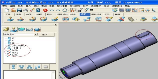 中望三维CAD教程之3D的高效装配（图文教程）,三维CAD教程之中望3D的高效装配,三维,教程,装配,第6张