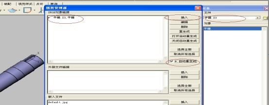 中望三维CAD教程之3D的高效装配（图文教程）,三维CAD教程之中望3D的高效装配,三维,教程,装配,第5张