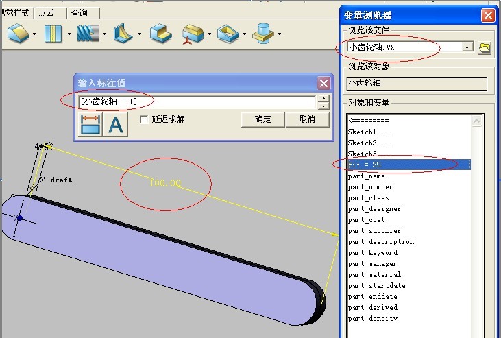 中望三维CAD教程之3D的高效装配（图文教程）,三维CAD教程之中望3D的高效装配,三维,教程,装配,第4张