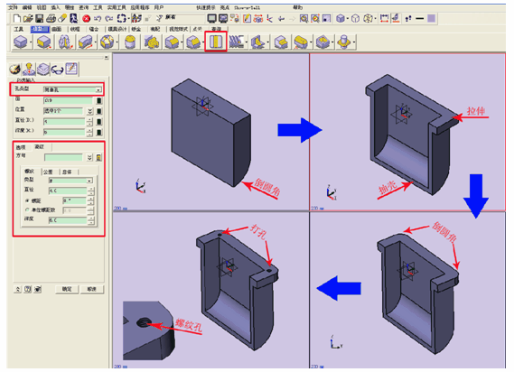 通过中望CAD3D创建涡轮减速器箱体（图文教程）,Click here to open new window,创建,第1张