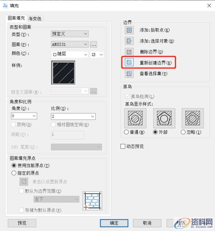 如何用CAD软件重新生成图案填充边界,CAD如何重新生成图案填充边界,边界,填充,图案,培训,第2张