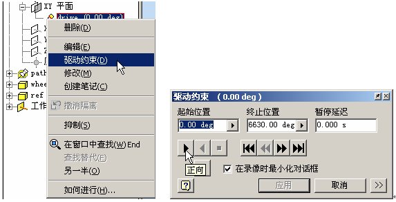 Inventor中用函数来实现运动模拟(图文教程),Inventor中用函数来实现运动模拟,第18张