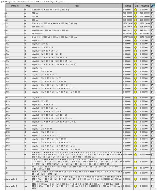 Inventor中用函数来实现运动模拟(图文教程),Inventor中用函数来实现运动模拟,第23张