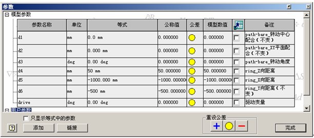 Inventor中用函数来实现运动模拟(图文教程),Inventor中用函数来实现运动模拟,第10张