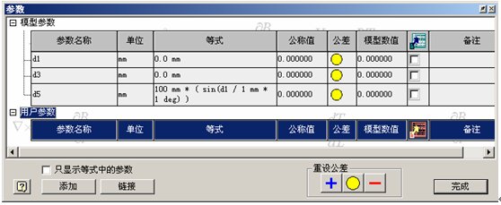 Inventor中用函数来实现运动模拟(图文教程),Inventor中用函数来实现运动模拟,第3张