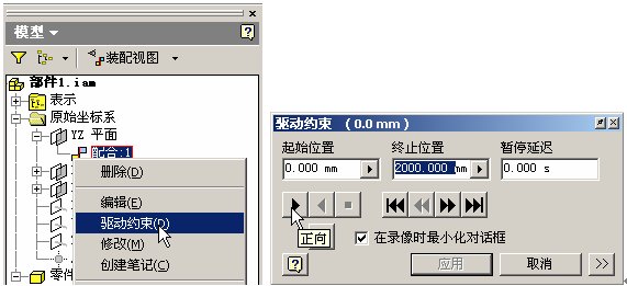 Inventor中用函数来实现运动模拟(图文教程),Inventor中用函数来实现运动模拟,第5张