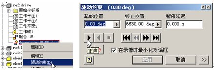 Inventor中用函数来实现运动模拟(图文教程),Inventor中用函数来实现运动模拟,第25张