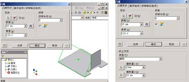 Inventor钣金造型教程(图文教程),Inventor钣金造型教程,教程,造型,第9张