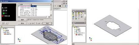 Inventor钣金造型教程(图文教程),Inventor钣金造型教程,教程,造型,第56张