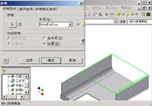 Inventor钣金造型教程(图文教程),Inventor钣金造型教程,教程,造型,第31张