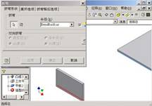 Inventor钣金造型教程(图文教程),Inventor钣金造型教程,教程,造型,第28张