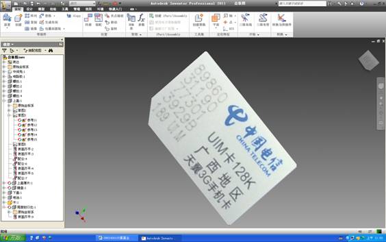 Autodesk inventor手机设计(图文教程),Autodesk_inventor手机设计,教程,设计,第36张