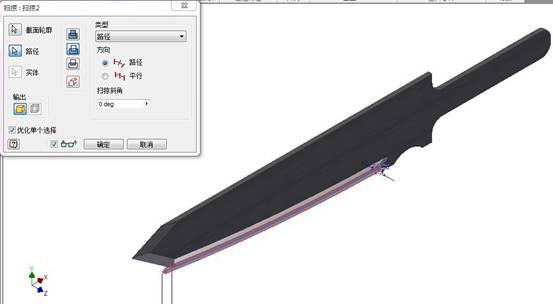 Inventor3D水果刀造型(图文教程),捕获14,造型,教程,第15张