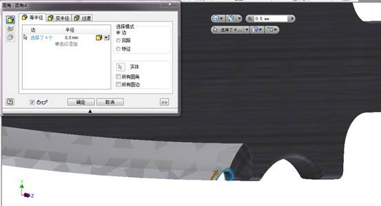 Inventor3D水果刀造型(图文教程),捕获19,造型,教程,第19张