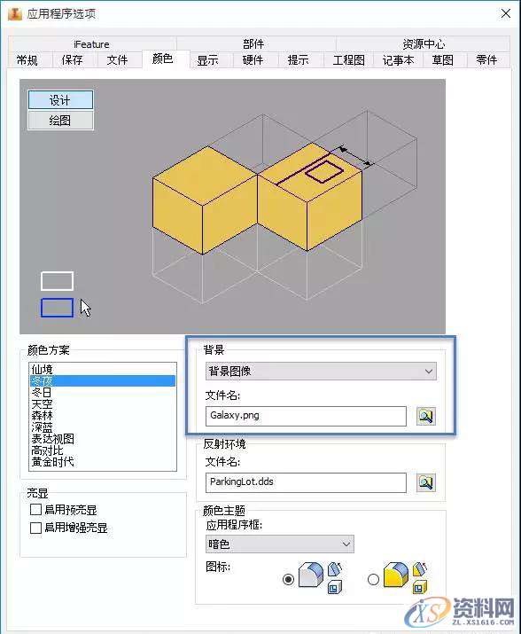 Inventor技巧之在Inventor中快速渲染图片,Inventor技巧之在Inventor中快速渲染图片,渲染,技巧,图片,第6张