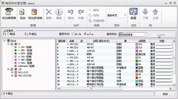 SOLIDWORKS Electrical 2018 机电一体化设计所需的新增功能,SOLIDWORKS_Electrical_2018_机电一体化设计,第4张