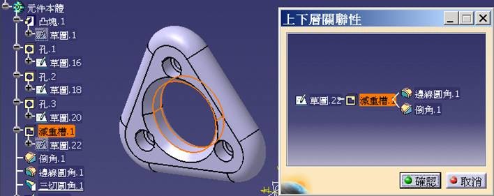 CATIA V5 绘图技巧100问答,CATIA_V5_技巧100问答,绘图,技巧,CATIA,第51张