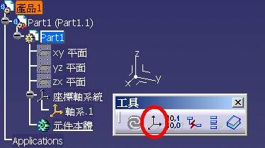 CATIA V5 绘图技巧100问答,CATIA_V5_技巧100问答,绘图,技巧,CATIA,第40张