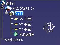 CATIA V5 绘图技巧100问答,CATIA_V5_技巧100问答,绘图,技巧,CATIA,第39张