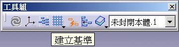 CATIA V5 绘图技巧100问答,CATIA_V5_技巧100问答,绘图,技巧,CATIA,第49张