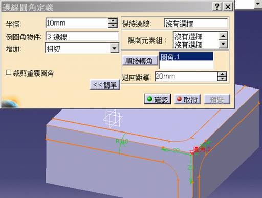 CATIA V5 绘图技巧100问答,CATIA_V5_技巧100问答,绘图,技巧,CATIA,第37张