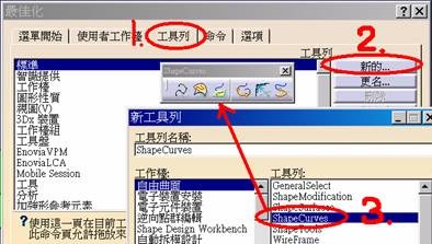 CATIA V5 绘图技巧100问答,CATIA_V5_技巧100问答,绘图,技巧,CATIA,第34张