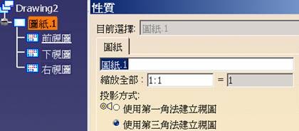 CATIA V5 绘图技巧100问答,CATIA_V5_技巧100问答,绘图,技巧,CATIA,第29张