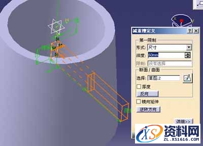 CATIA的础操作技巧大全,CATIA的几个基础操作,技巧,CATIA,第13张