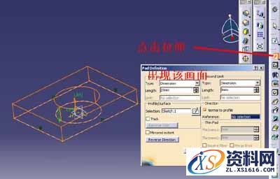 CATIA的础操作技巧大全,CATIA的几个基础操作,技巧,CATIA,第6张