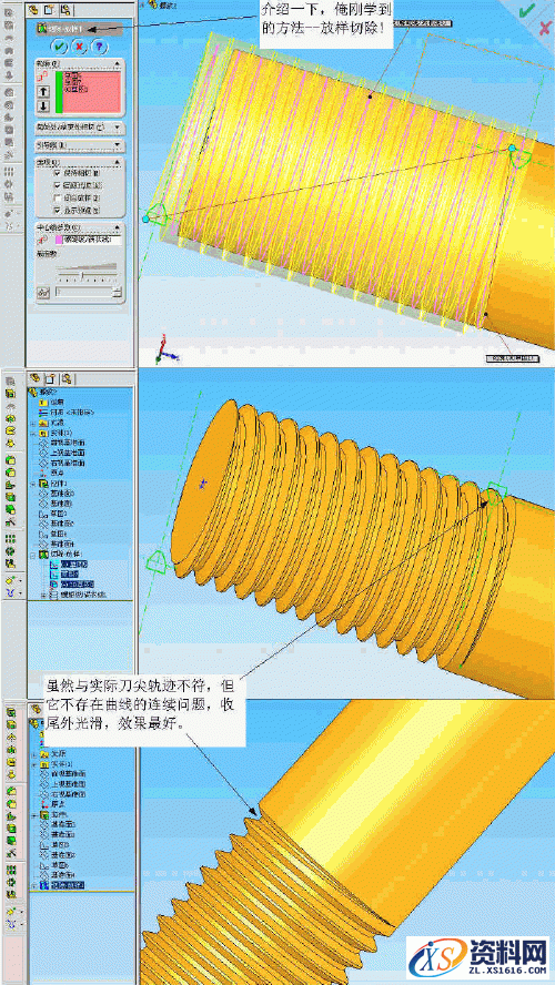 solidworks画螺纹的技巧解析,solidworks画螺纹的技巧,螺纹,技巧,第4张