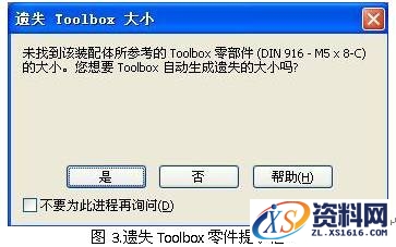 SolidWorks中关于ToolBox工具的应用图文教程,SolidWorks_ToolBox工具的应用,SolidWorks,工具,第4张