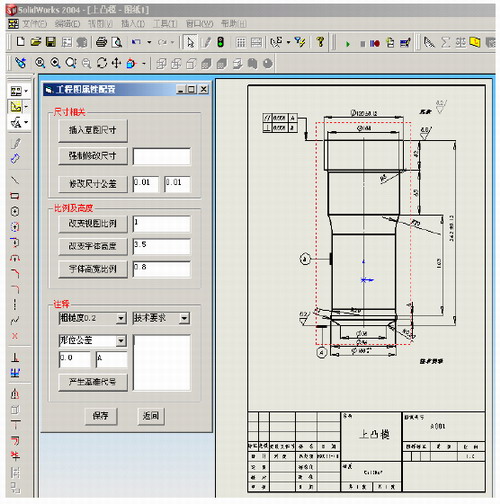 基于solidworks的挤压模系统（图文教程）,基于solidworks的挤压模系统,教程,第7张