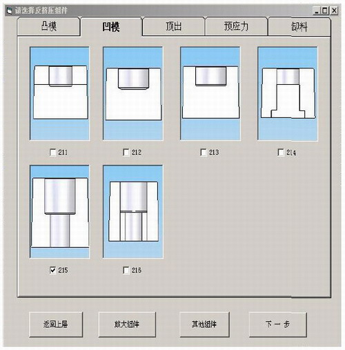 基于solidworks的挤压模系统（图文教程）,基于solidworks的挤压模系统,教程,第4张