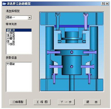 基于solidworks的挤压模系统（图文教程）,基于solidworks的挤压模系统,教程,第2张