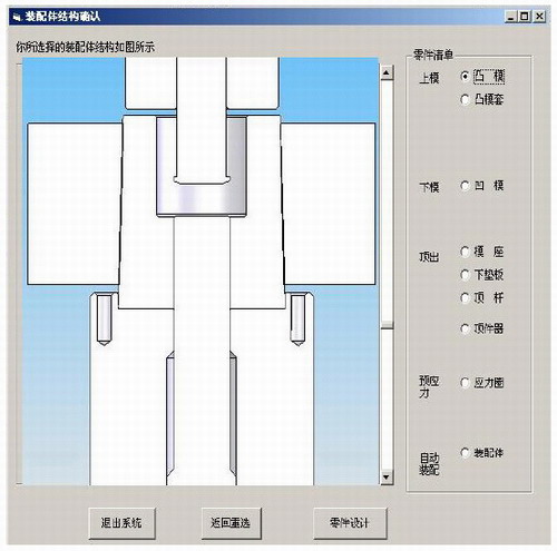 基于solidworks的挤压模系统（图文教程）,基于solidworks的挤压模系统,教程,第5张