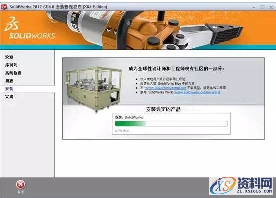 Solidworks2012软件安装图文教程,安装,教程,软件,第8张