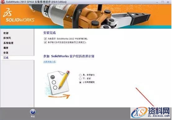 Solidworks2012软件安装图文教程,安装,教程,软件,第9张