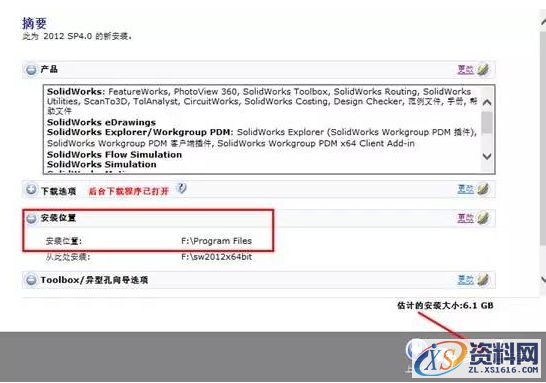 Solidworks2012软件安装图文教程,安装,教程,软件,第7张