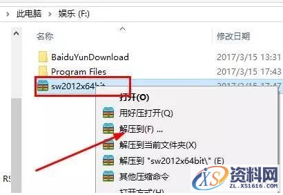 Solidworks2012软件安装图文教程,安装,教程,软件,第2张