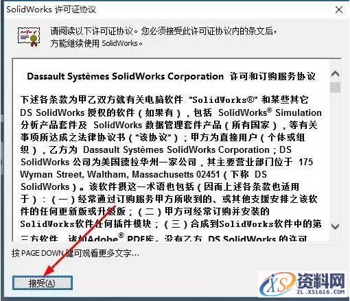 Solidworks2012软件安装图文教程,安装,教程,软件,第13张