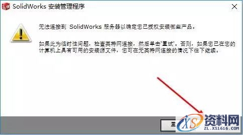 SolidWorks2013软件安装图文教程,安装,教程,软件,第6张