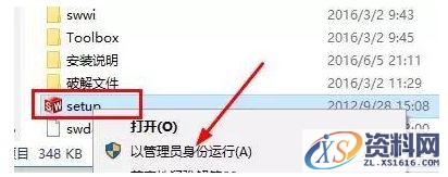 SolidWorks2013软件安装图文教程,安装,教程,软件,第3张