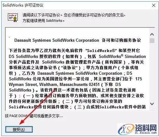 SolidWorks2013软件安装图文教程,安装,教程,软件,第12张