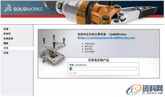 SolidWorks2013软件安装图文教程,安装,教程,软件,第8张