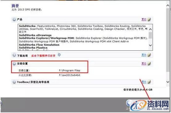 SolidWorks2013软件安装图文教程,安装,教程,软件,第7张