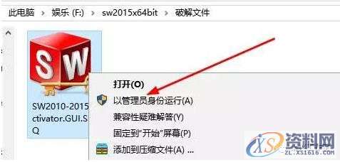 SolidWorks2015软件安装图文教程,安装,教程,软件,第11张