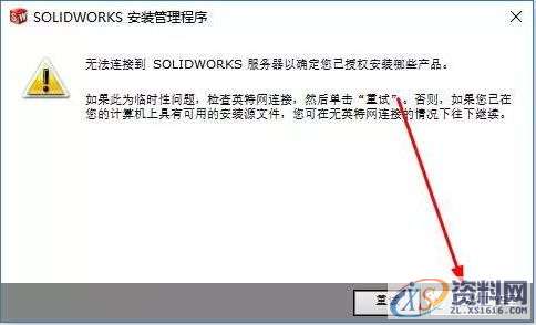 SolidWorks2015软件安装图文教程,安装,教程,软件,第6张